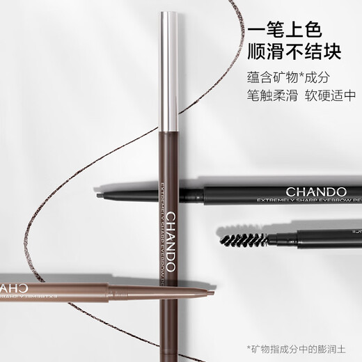 CHANDO Fiber Transforming Fine Eyebrow Pen #03 Smoke Gray 0.06g