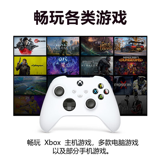 Microsoft (Microsoft) Xbox Wireless Gamepad Wireless Controller Ice White Bluetooth Adapter Xbox/PC/Tablet/Mobile Phone Steam Promotion Black Myth Wukong Song of Silk