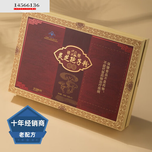 权建全新国芝牌破壁灵芝孢子粉胶囊6瓶礼盒装原厂老配方 老配方