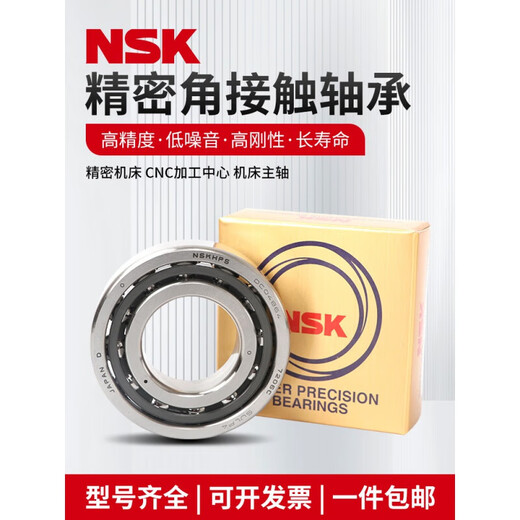 NSK miniature angular contact bearings 704C 705C 706C 707C 708C 709CTYNSULP4 fixed 708CTYNSULP5 others