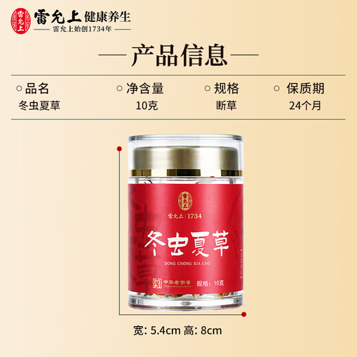 Lei Yunshang [Official] Cordyceps sinensis high-end gift box high-end supplements for gifts for elders and parents gift box Father's Day gift [Cordyceps nourishes, Kangtai Yongsui] High cost-effectiveness for self-use-10g pack of broken grass