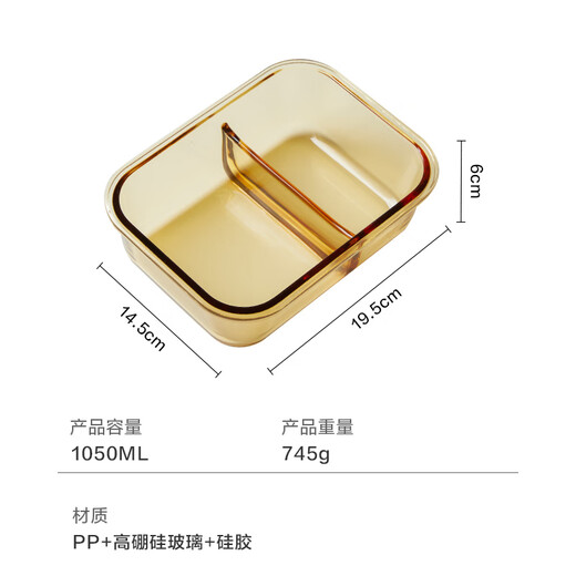 京东京造 饭盒 学生上班族高硼硅玻璃便当盒微波炉保鲜盒（二分格1050ml）