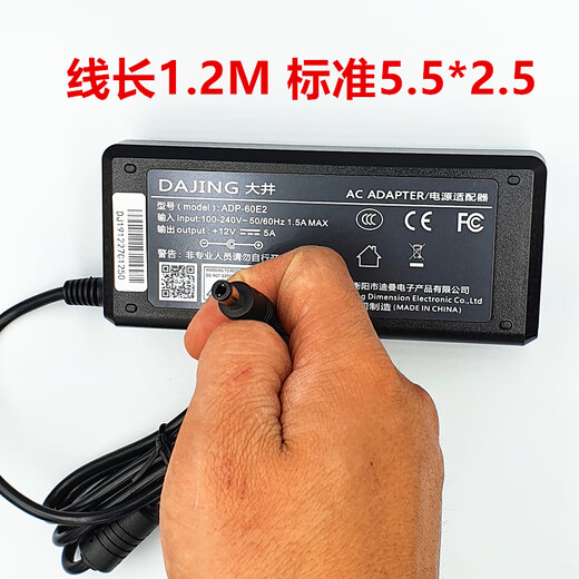 DAJING Dajing 12v5A power adapter ADP-60E2 brand new 1-year warranty service distribution line 12V3A-DJ-120300-SA comes with power cord