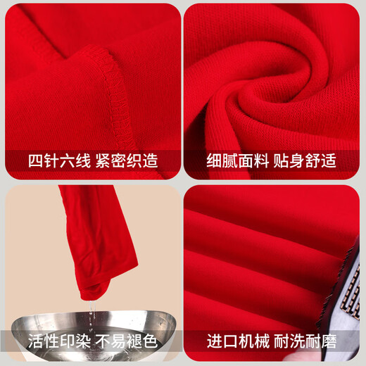 Yalu Red Autumn Clothes Autumn Pants Year of the Horse Zodiac Year Men's Suit Warm Underwear Men's 100% Cotton Sweater Wedding Gift