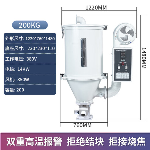 Dryer industrial injection molding hot air blower plastic pellet machine dehumidification oven barrel 50kg large drying hopper 200kg luxury digital display dryer