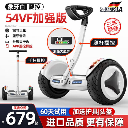 ZOLA electric children's balance car 6-12 years old, adult intelligent body sense 7-10 years old and above, large off-road leg-controlled parallel car k13 enhanced version (dual control + APP + shock absorber wheel)