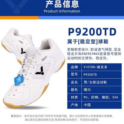 Victor Victory's new badminton shoes for men and women, non-slip, shock-absorbing and breathable, P9200TD-L 9200TD-L Cream White 35