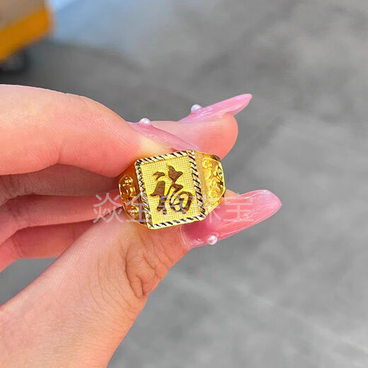 Yan Jinxin gold wealth ring 999 pure gold package full silver fortune character men's ring gold package silver square plate ring as a gift for dad, wealth ring with random pattern, gold package 3 grams