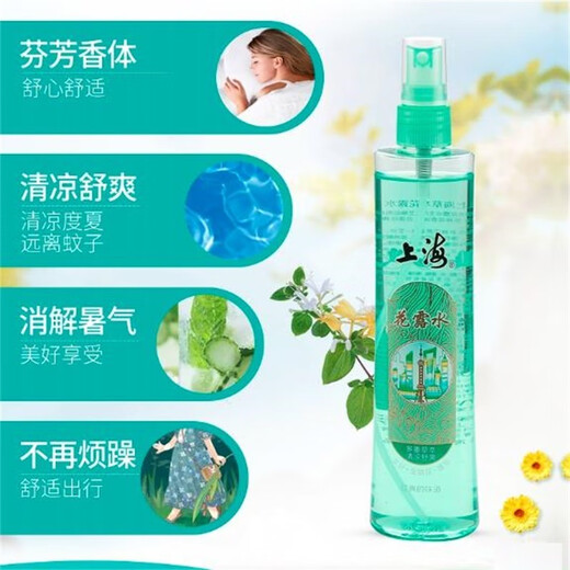 Shanghai's classic toilet water, cool and refreshing mosquito spray, wind oil essence, summer glass bottle, domestic product 180ml Shanghai spray toilet water 180ml