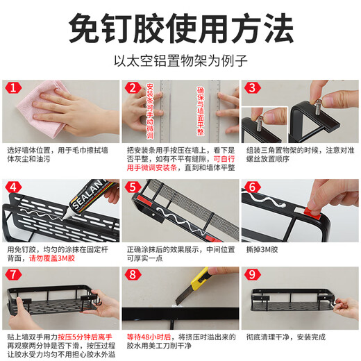 Shouli nail-free glue special glue tile transparent glass glue storage rack no punch glue baseboard woodworking special