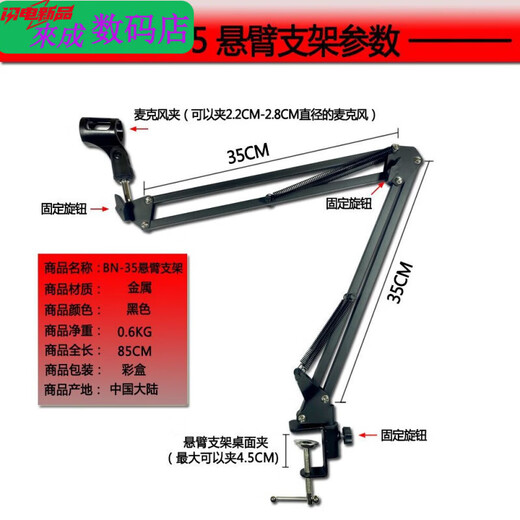 Henglan is suitable for microphone mobile phone stand bedside microphone desktop metal capacitor anchor cantilever universal live broadcast shock-proof overhead shot microphone cantilever bracket