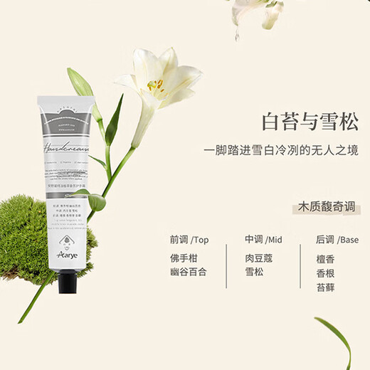 AARYE Annoya Hand Cream 3 pieces (bergamot + white moss + honeysuckle) 225g moisturizing and anti-drying birthday gift