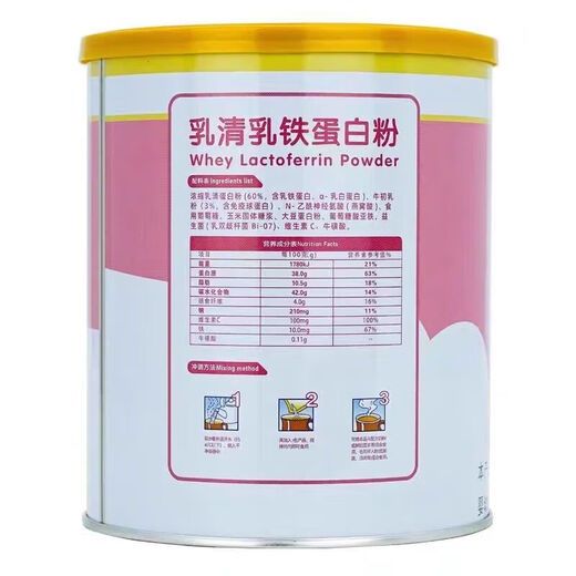 小葵花乳铁蛋白乳清蛋白粉 妈咪帮增加牛初乳燕窝酸免疫球蛋白增 【试吃一条】