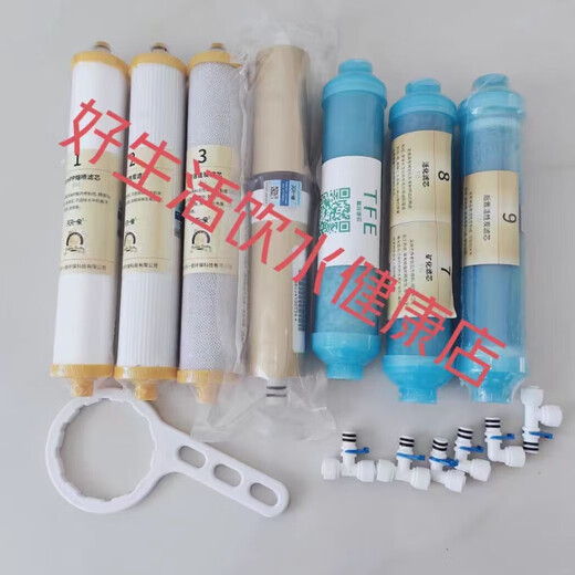 XMSJ Tiantian Yiquan Elf household filtration water purifier filter element first three mineral activation rear activated carbon filter element original factory grade 12349