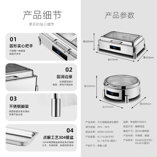 Phidis Phidis buffet stove Buffy stove CNC electric heating hotel breakfast insulation stove dining table rectangular double grid-9L CNC touch screen model