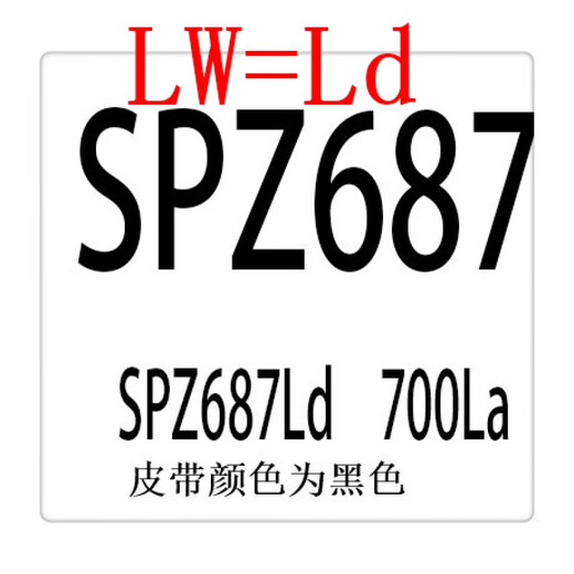 SANLUX Sanlux anti-static triangle belt SPZ487-4330Ld narrow V rubber oil-resistant heat industrial La transmission belt Lw SPZ687LW/Ld