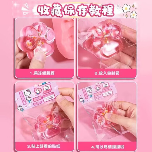 杉贝果冻蜡捏捏乐DIY材料包火漆印章套装火星气章头咕卡解压女孩玩具 美乐蒂模具[844套装]含6色果蜡+