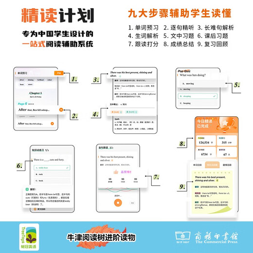 牛津阅读树英语神话传说中学9-10年级推荐 英语学习原版引进赠原版音频情节讲解精读计划树冠英语分级进阶读物英文原版内容（共6册）