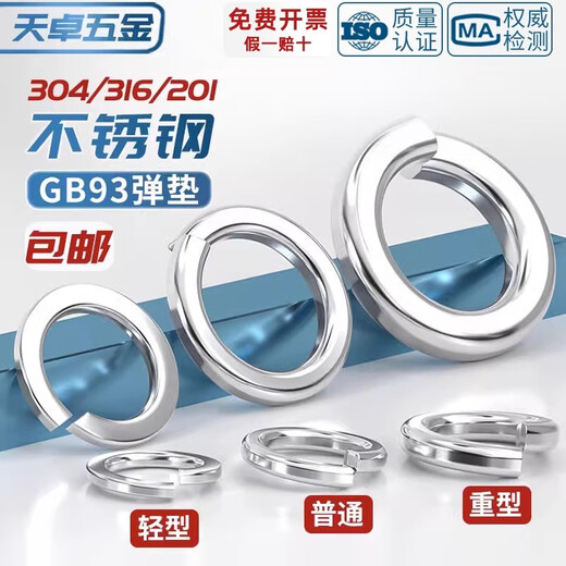 Tianzhuo Hardware 304/201/316 Stainless Steel Spring Washer Open Spring Washer Gasket Heavy Light Thick Washer 304 Material M10-20 Only