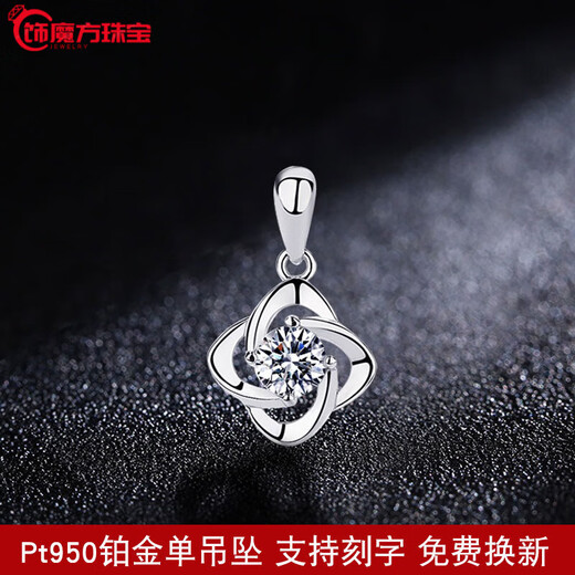 Guanpuge Fat Donglai same style pt950 platinum pendant without chain Pt950 single pendant necklace women's platinum pendant alone pendant four-leaf clover single pendant