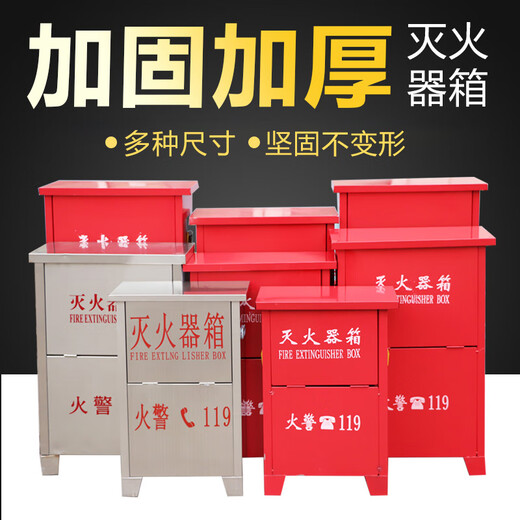 Yilong Dry Powder Fire Extinguisher Box Thickened Fire Empty Box Can Hold 2 Fire Extinguishers Fire Annual Inspection 4kg Dry Powder*2