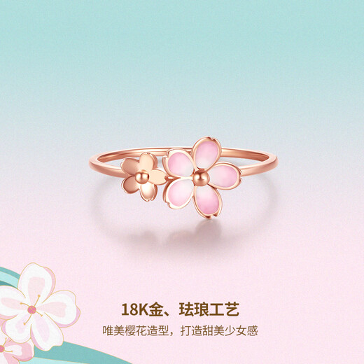 Saturday blessing 18K gold ring female Sakura drunk series color gold ring KIHH016836 No. 13 birthday gift