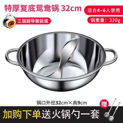 Centenary Zhenghe Yuanyang Hot Pot Special Pot Household Induction Cooker Hot Pot Multi-Purpose Stainless Steel Commercial Shabu Shabu Hot Pot Basin Thickened Yuanyang Pot (Suitable for 5-7 People) 32cm