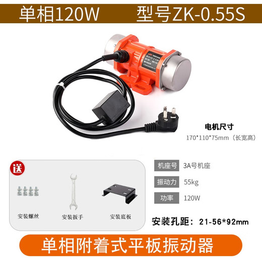 Yue Changsheng industrial vibration motor small vibration motor 220V380V single three-phase vibrating screen micro attached vibrator single-phase 220V vibrator 120W excitation force 55KG1