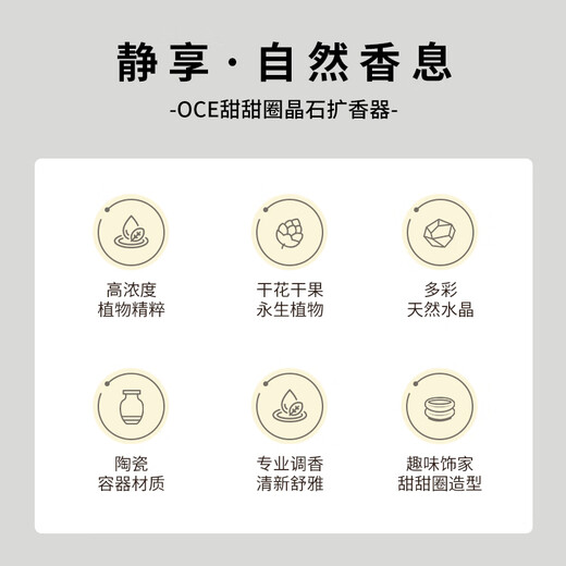 OCE Donut Crystal Diffuser-Warm Musk, Slightly Sweet Berry