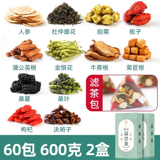 Guangyuelou Chinese Herb Three Jiang Tea Corn Silk Mulberry Leaf Tea Dandelion Qingqian Willow Gynostemma Apocynum Hawthorn Guangyuelou Chinese Herb Yigan Tea Two boxes of 60 small bags