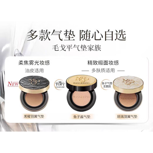 Mao Geping caviar air cushion liquid foundation 801 white color 10g sunscreen concealer oil control moisturizing long-lasting BB cream birthday gift for women