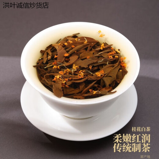 Hongxuan Manwei Osmanthus White Tea Small Square Tablets 2018 Fuding Old White Tea Pressed Seasoning Biscuit Tea Fujian Alpine White Tea Gift Box 75g 1 piece without gift bag