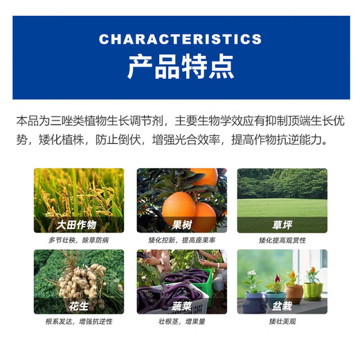 10% Uniconazole Controls Growth, Controls Shoots, Resists Lodging and Stunts, Controls Growth of Fruit Trees and Vegetables, Plant Growth Regulator 500g
