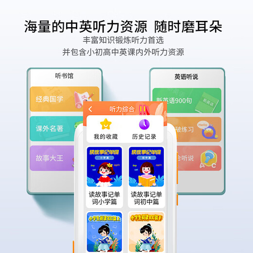 Xiaobawang English Walkman Libao A2/C2 portable learning machine primary school junior high school high school synchronous nine-subject textbook textbook repeater children's English ear-memorizing word artifact 128G full subject textbook free + synchronous listening + Chinese-English translation