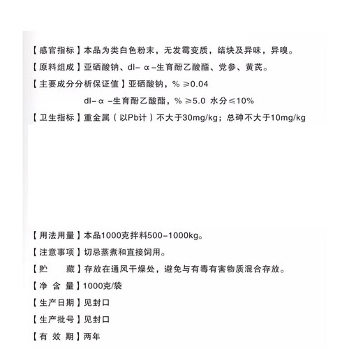 Fast Retailing Cattle and Sheep Nanny Veterinary Cattle and Sheep Trace Elements Cow and Sheep Nutritional Premix 1000g/pack