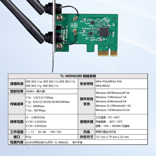 TP-LINK无线PCI-E无线网卡台式机内置 低辐射 wifi接收器 1300M双频TL-WDN6280