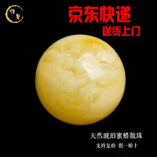 Xuanxia natural raw mineral beeswax single beads with certificate, loose beads, round beads, amber chicken fat, yellow and white nectar bracelet, diamond beads, single beeswax beads about 10mm (with certificate)