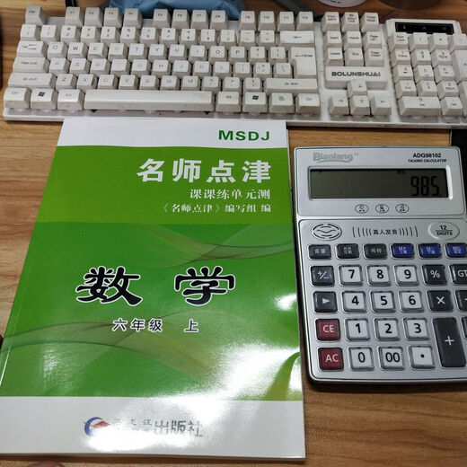 
New version of famous teachers Dianjin Junior High School Mathematics English Physics and Chemistry May 4 54 General 678 Grade 678 D Grade 6 Volume 1 (May 4 System) English