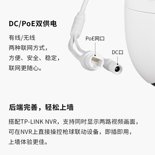 普联（TP-LINK）监控摄像头POE网线供电监控器 360度全景无死角带夜视云台旋转室内户外防水手机远程 800万双镜头双画面TL-IPC689XD-A4 带64G内存卡【免费升级为128G】