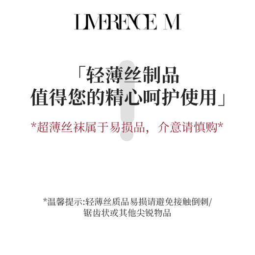 Lai Mi Runsi 0.01 stockings mid-waist deep crotch silky ultra-thin sexy transparent pantyhose black seamless closed crotch M size