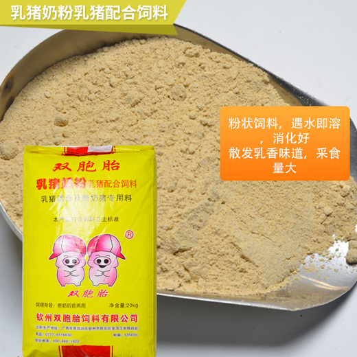 OIMG twin feed veterinary pig food feeding dairy cows, sheep and horses farm creep highly concentrated nutritional milk powder pet fattening 80Jin Jin is equal to 0.5kg loaded creep material 851
