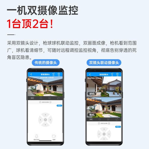 乔安360度无线摄像头手机远程室外防雨夜视家用监控器无死角可语音 基础版双镜头【高清WiFi版】 1080P+15天循环录像卡 广角(监控距离3-8米)