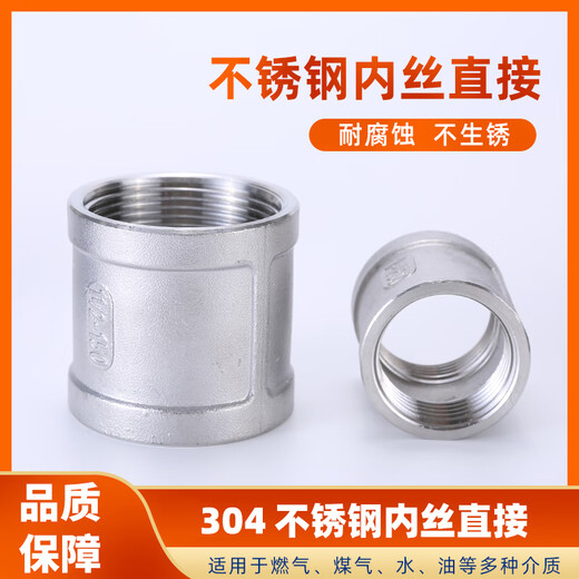 Chaiba 304 stainless steel inner wire straight-through double inner wire direct joint internal thread pipe clamp stainless steel internal tooth pipe ancient pipe fittings Specifications can be customized 4 points DN15 one price