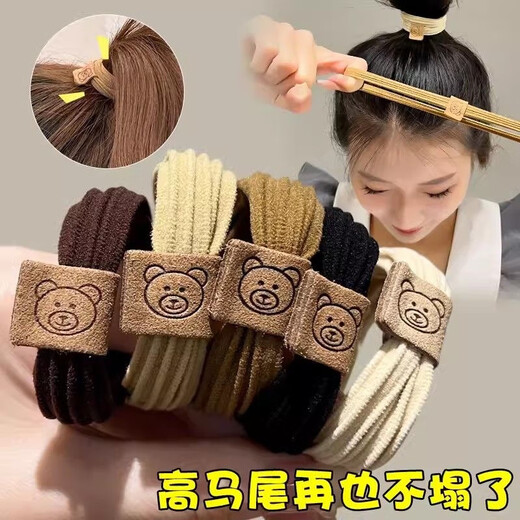 Demina simple high elastic seamless bear headband rubber band women's hair tie durable high ponytail hair rope leather case bear logo (5 mixed colors)