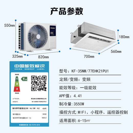 Haier 1.5 HP kitchen air conditioner embedded single cooling ceiling type 1.5P first class energy efficiency oil fume resistant KF-35NW/77EHK21PU1 6 meters installation included National subsidy
