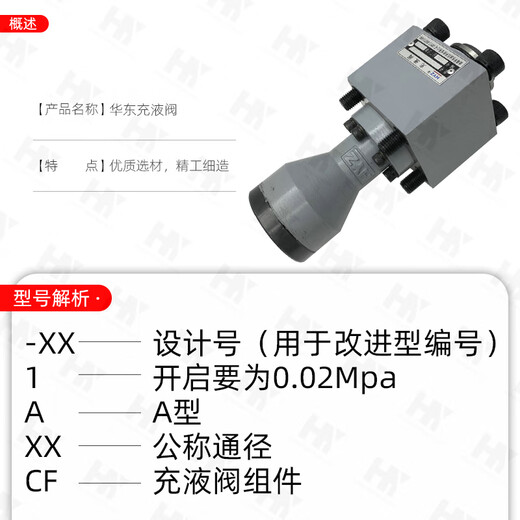 Nantong HYZ East China hydraulic filling valve RCF100A1-10