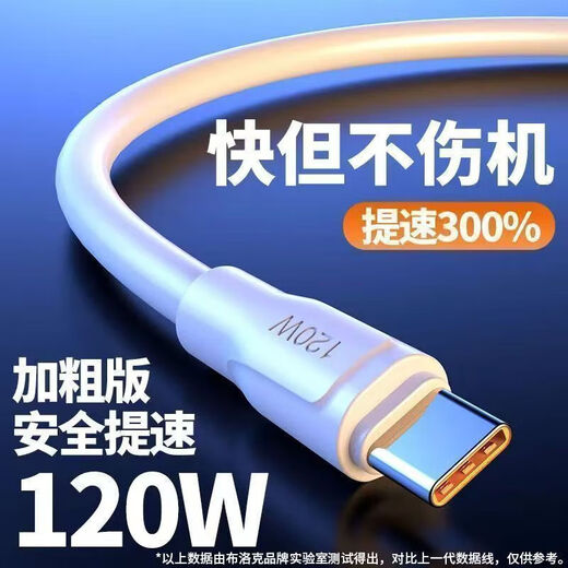 Bold silicone type-c fast charging data cable suitable for Xiaomi Huawei Honor OV charging cable flash charging mobile phone charging cable fast charging cable charger cable 1 meter python cable TYPEC port