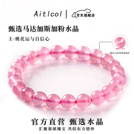 Etcol Madagascar Natural Pink Crystal Bracelet Peach Blossom Pink Crystal Bracelet Old Mine as a Birthday Gift for Girlfriend Collection Grade Pink Crystal-7mm
