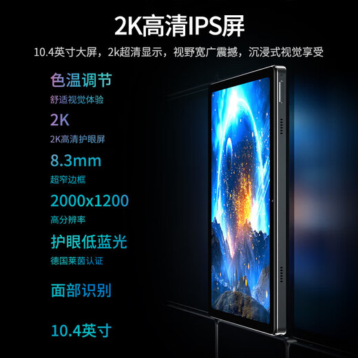 Acer tablet computer pad 10.4 inches 2k resolution 4G card low blue light eye protection 8 core 6G+128G pink A510 Acer laptop