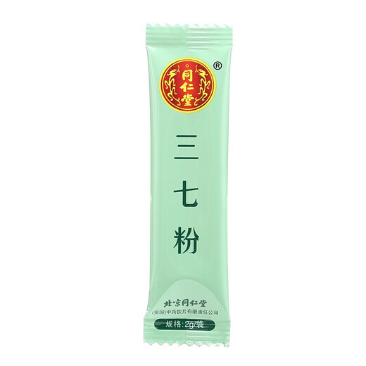北京同仁堂 三七粉 2g*20袋 散瘀止血消肿定痛独立包装 5盒装
